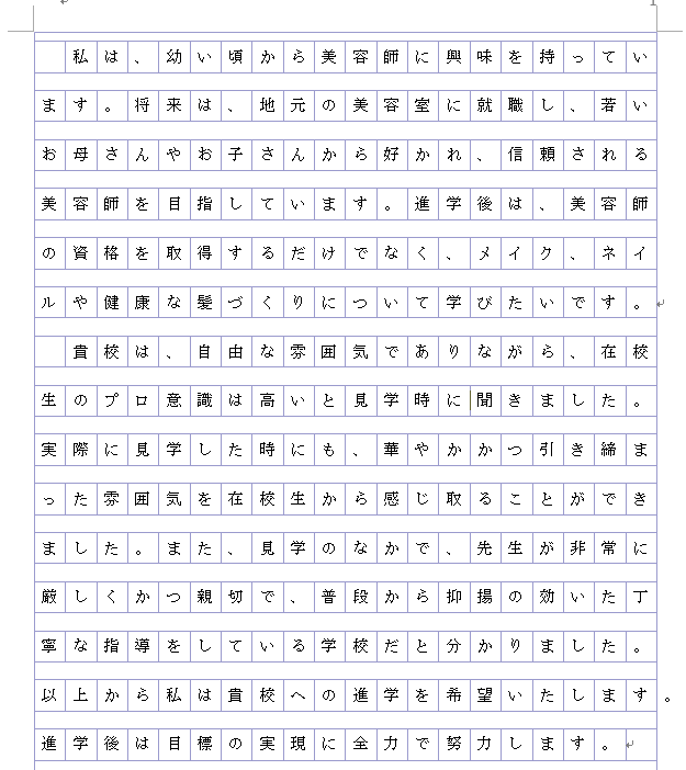 【18分で書ける!】志望理由書(大学・専門学校)のやさしい書き方講座 受験ネット 【18分で書ける!】志望理由書(大学・専門学校)のやさしい書き方講座 受験ネット