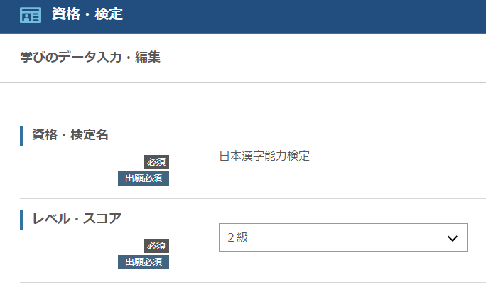 ポートフォリオ 資格